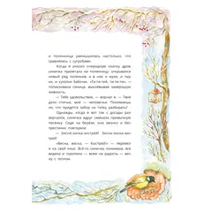 Детская книга "Митяев. Только не обижай" - 686 руб. Серия: Вне серии, Артикул: 5900116