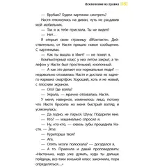 Детская книга "ЛМК Златогорская. Исключение из правил" - 858 руб. Серия: Лауреаты Международного конкурса имени Сергея Михалкова , Артикул: 5400160