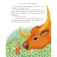 Детская книга "Кавказские сказки. Кто на свете самый сильный?" - 475 руб. Серия: Дом сказок, Артикул: 5506023