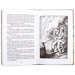 Детская книга "ШБ Сухачев. Дети блокады" - 535 руб. Серия: Школьная библиотека, Артикул: 5200303