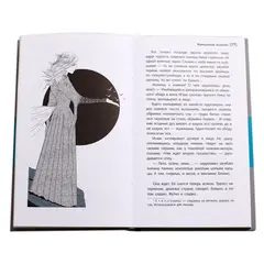 Детская книга "ЛМК Ленковская. Мангупский мальчик" - 474 руб. Серия: Лауреаты Международного конкурса имени Сергея Михалкова , Артикул: 5400135