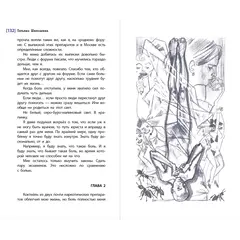 Детская книга "ЛМК Шипошина. Не ныряйте с незнакомых скал" - 715 руб. Серия: Лауреаты Международного конкурса имени Сергея Михалкова , Артикул: 5400155