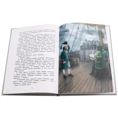 Детская книга "Тюрин. Харитон Лаптев" - 381 руб. Серия: Русская Арктика, Артикул: 5800702