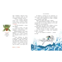 Детская книга "Бурятские сказки. Чудо-жеребенок" - 638 руб. Серия: Книжные новинки, Артикул: 5506030