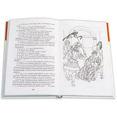 Детская книга "ШБ Мольер. Комедии" - 499 руб. Серия: Школьная библиотека, Артикул: 5200140
