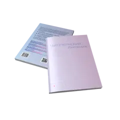 Детская книга "Читательский дневник" - 495 руб. Серия: МАРАКУЙЯ (Young Adult), Артикул: 5900137