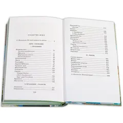Детская книга "ШБ Шмелев. Лето Господне" - 737 руб. Серия: Школьная библиотека, Артикул: 5200189