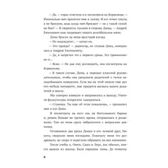 Детская книга "Зайцева. Одержима игрой тобой" - 550 руб. Серия: МАРАКУЙЯ (Young Adult), Артикул: 5402014