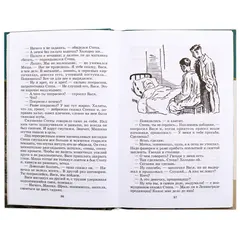 Детская книга "ШБ Матвеев. Тарантул" - 538 руб. Серия: Школьная библиотека, Артикул: 5200289