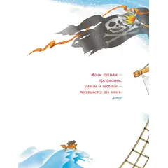 Детская книга "Партина. Не для слабаков" - 759 руб. Серия: Книжные новинки, Артикул: 5504033