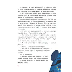 Детская книга "Туисова. Кошка Люпина и хвойное облако" - 858 руб. Серия: Книжные новинки, Артикул: 5400484