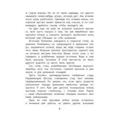 Детская книга "Сетон-Томпсон. Мустанг-иноходец" - 377 руб. Серия: Рассказы о животных , Артикул: 5400420