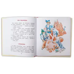 Детская книга "КХУ Осеева. Новая игрушка" - 640 руб. Серия: Как хорошо уметь читать , Артикул: 5700009