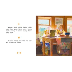 Детская книга "КХУ Толстой Л. Маленькие рассказы" - 640 руб. Серия: Как хорошо уметь читать , Артикул: 5700006