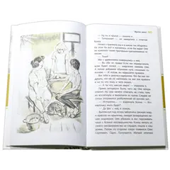 Детская книга "ЛМК Пономарёвы. Просто жить!" - 549 руб. Серия: Лауреаты Международного конкурса имени Сергея Михалкова , Артикул: 5400150