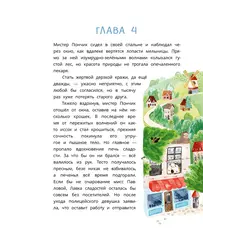 Детская книга "Абишова. Загадочный случай в Лавке сладостей" - 653 руб. Серия: Время сказок, Артикул: 5900080