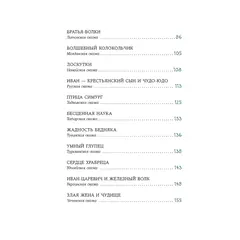 Детская книга "Книга сказок" - 847 руб. Серия: Время сказок, Артикул: 5400453