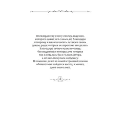 Детская книга "Заугольная. Захватчики. Книга 1. Тайна мышиного короля" - 481 руб. Серия: Метавселенные фэнтези, Артикул: 5400713