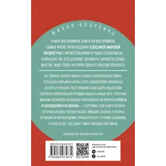 Детская книга "ЖК Бунин. Темные аллеи" - 517 руб. Серия: Живая классика, Артикул: 5210048
