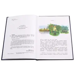 Детская книга "Тюрин. Георгий Седов" - 312 руб. Серия: Русская Арктика, Артикул: 5800701