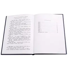 Детская книга "Тюрин. Георгий Седов" - 312 руб. Серия: Русская Арктика, Артикул: 5800701