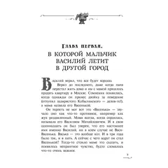 Детская книга "Сугралинов. Крафтер или Таинственная игра" - 559 руб. Серия: Метавселенные фэнтези, Артикул: 5400711