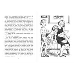 Детская книга "Книжник. Мы с братом и Рыжая" - 572 руб. Серия: Сами разберемся!  , Артикул: 5400807