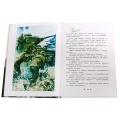 Детская книга "ДВОВ Алексеев. Победа под Курском" - 487 руб. Серия: Детям о Великой Отечественной войне , Артикул: 5800607