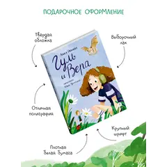 Детская книга "Иванова. Гуль и Вера" - 660 руб. Серия: Книжные новинки, Артикул: 5400481
