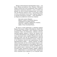 Детская книга "ЖК Бронте. Джейн Эйр" - 858 руб. Серия: Живая классика, Артикул: 5210035