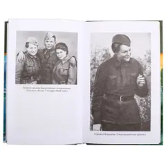 Детская книга "ШБ Ильина. Четвёртая высота" - 594 руб. Серия: Школьная библиотека, Артикул: 5200367