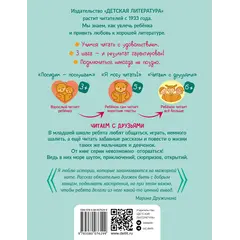 Детская книга "Дружинина. Давай знакомиться!" - 765 руб. Серия: Книжные новинки, Артикул: 5504031