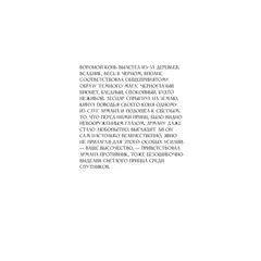 Детская книга "Валентеева. Бессмертные" - 935 руб. Серия: Книжные новинки, Артикул: 5401017