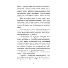 Детская книга "Валентеева. Бессмертные" - 935 руб. Серия: Книжные новинки, Артикул: 5401017