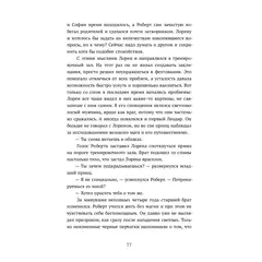Детская книга "Валентеева. Бессмертные" - 935 руб. Серия: Книжные новинки, Артикул: 5401017
