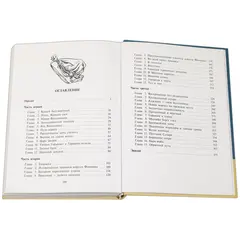 Детская книга "Арбенин. Иван, Кощеев сын" - 824 руб. Серия: РЕАЛЬНОСТЬ.НЕТ , Артикул: 5400701