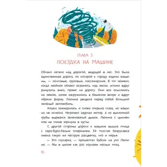 Детская книга "Туисова. Кошка Люпина и хвойное облако" - 858 руб. Серия: Книжные новинки, Артикул: 5400484
