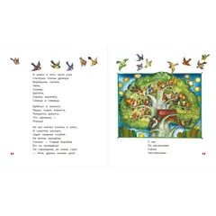 Детская книга "КХУ Наши сказки" - 640 руб. Серия: Как хорошо уметь читать , Артикул: 5700004