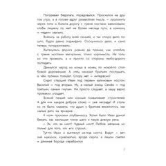 Детская книга "Дорофеев. Солдат удалый, везде бывалый" - 790 руб. Серия: Книжные новинки, Артикул: 5400473