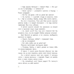 Детская книга "Дорофеев. Солдат удалый, везде бывалый" - 790 руб. Серия: Книжные новинки, Артикул: 5400473