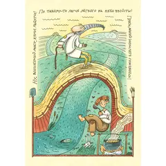 Детская книга "Дорофеев. Солдат удалый, везде бывалый" - 790 руб. Серия: Книжные новинки, Артикул: 5400473