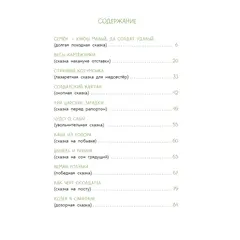 Детская книга "Дорофеев. Солдат удалый, везде бывалый" - 790 руб. Серия: Книжные новинки, Артикул: 5400473