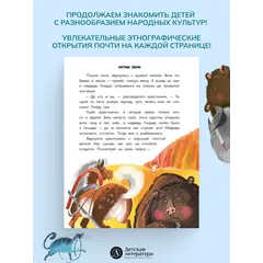 Детская книга "Удмуртские сказки. Рыбак и Вумурт" - 495 руб. Серия: Книжные новинки, Артикул: 5506031