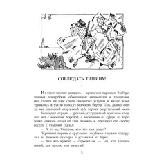 Детская книга "ВД Дик. Мальчик и танк" - 535 руб. Серия: Книги о Великой Отечественной Войне, Артикул: 5800838