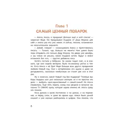 Детская книга "Дремина. Адесманова. Киса Алиса и Радость" - 713 руб. Серия: Киса Алиса и мир эмоций, Артикул: 5501016