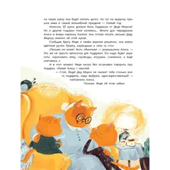 Детская книга "Дремина. Адесманова. Киса Алиса и Радость" - 713 руб. Серия: Киса Алиса и мир эмоций, Артикул: 5501016