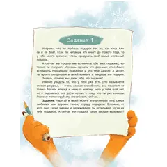 Детская книга "Дремина. Адесманова. Киса Алиса и Радость" - 713 руб. Серия: Киса Алиса и мир эмоций, Артикул: 5501016