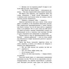 Детская книга "ЖК Диккенс. Лавка древностей" - 902 руб. Серия: Живая классика, Артикул: 5210037