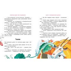 Детская книга "Мальцева. Офелия ведет расследование. Похищения в королевском дворце" - 605 руб. Серия: Книжные новинки, Артикул: 5503315