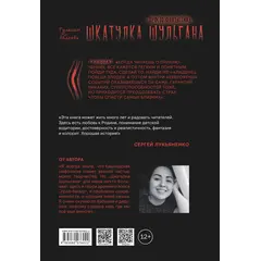 Детская книга "Абдеева. Шкатулка Шульгана" - 649 руб. Серия: Книжные новинки, Артикул: 5400733